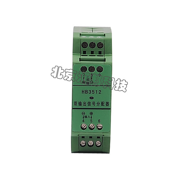 HB3512全隔离双输出信号分配器